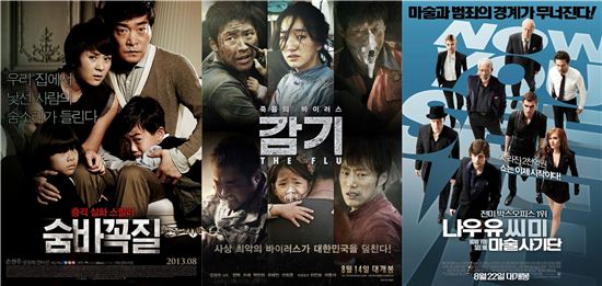 韓영화 vs 외화 반격, 흥행경쟁 불붙었다
