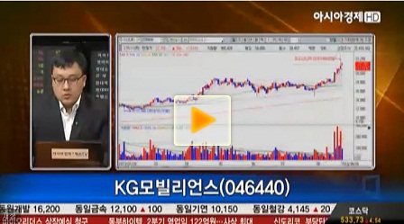 내일 장 전자결제 관련 업종, KG모빌리언스 관심
