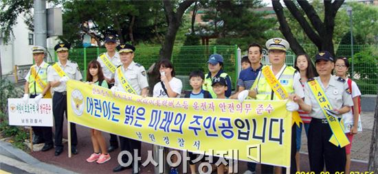 남원경찰,하반기 스쿨존 교통안전확보 대책 마련