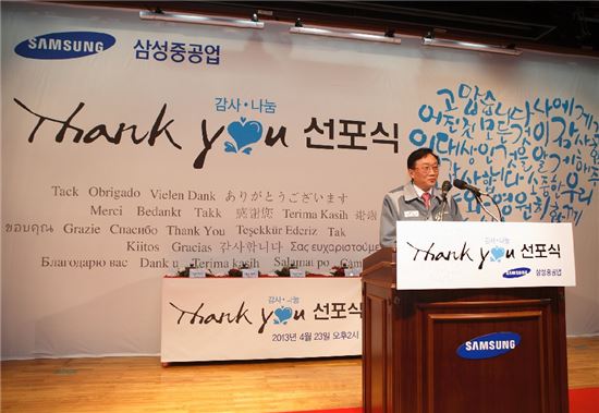 [家和萬社成]삼성중공업, 출근시간 선택제 업계 첫 도입