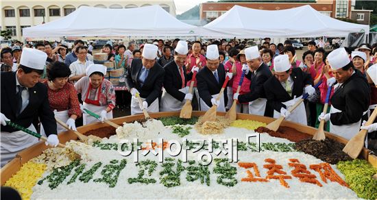 제17회 고창해풍고추축제, 31일 개막  이틀간 열려