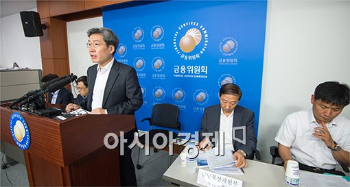 [포토]금융위, 정책금융개편안 발표
