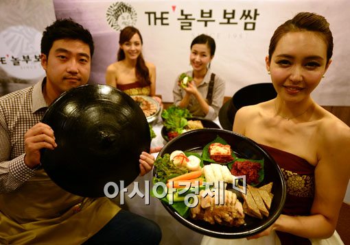 [포토]놀부보쌈에서 '더(THE)놀부보쌈'으로 
