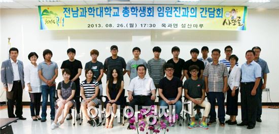 곡성군, 전남과학대 총학생회와의 간담회 개최