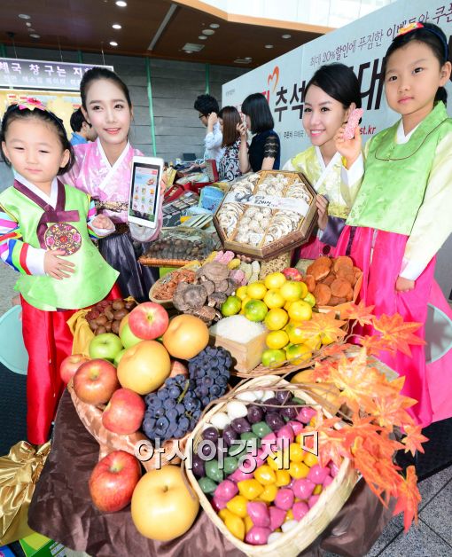 [포토]우체국쇼핑, '추석 맞이 최대 20% 할인해요~'