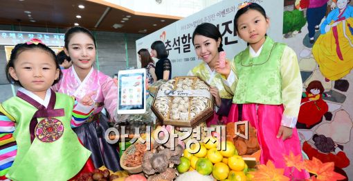 [포토]'우체국쇼핑에서 추석 준비 하세요~'