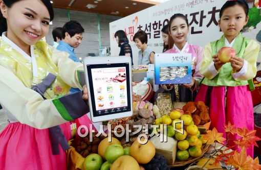 [포토]추석 준비는 우체국쇼핑