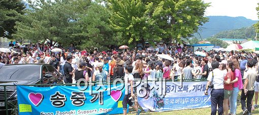 [포토]송중기를 보러 모인 '구름팬'