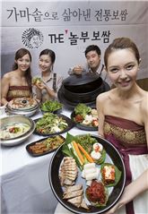 젊어진 '더 놀부보쌈', 가마솥보쌈 출시