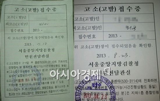 [단독]'호사다마'?… 최국, 여성 A씨로부터 '모욕죄' 피소
