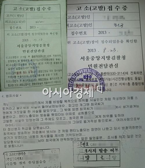 [단독]'모욕죄 전쟁' 최국 vs A씨, 强과 强 제대로 부딪칠까