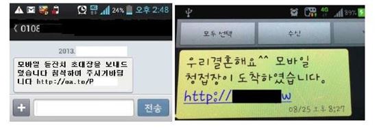 돌잔치 문자 사기 급증..'스미싱' 피해 막는 예방수칙은? 