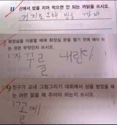 흔한 유치원 산수문제 2탄(출처= 온라인 커뮤니티 사이트)
