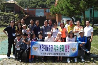 남원경찰, 북한이탈주민 문화탐방 실시