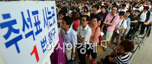[포토]추석 열차권 예매 시작, 붐비는 서울역