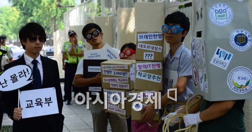 [포토]미흡한 대입 전형