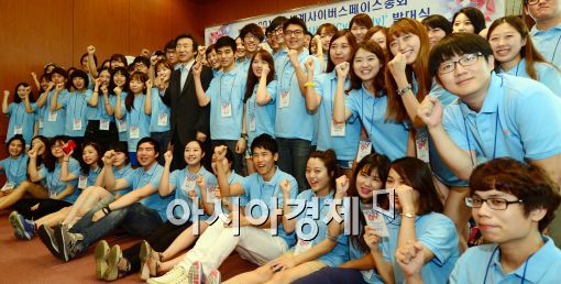 [포토]'2013 세계 사이버 스페이스 총회 성공 개최'