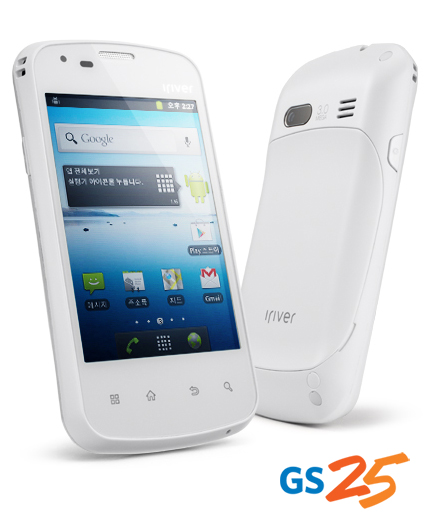 GS25, 알뜰 스마트폰 '아이리버 울랄라 1' 판매 