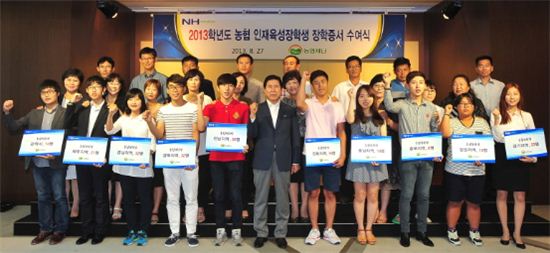 농협, 장학생 1100명에 264억 지원