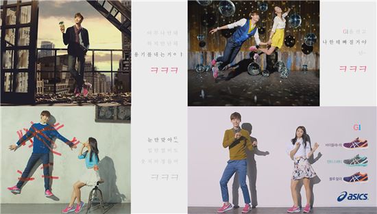 아식스코리아, 신제품 광고 공개 
