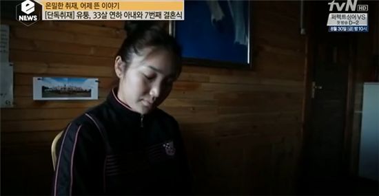 유퉁 연하아내 "몽골 사람들도 우릴 욕한다"
