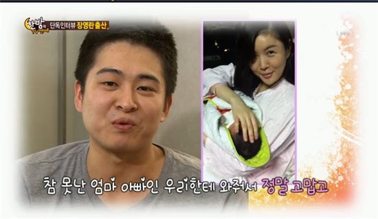 장영란, 딸 방송에서 최초 '공개'