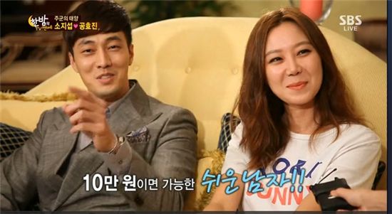 공효진 "소지섭 별명은 '쉬운 남자'"