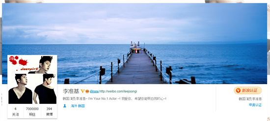 이준기 웨이보 초고속 700만 돌파