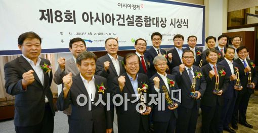 [포토]제8회 아시아건설종합대상 시상식 개최
