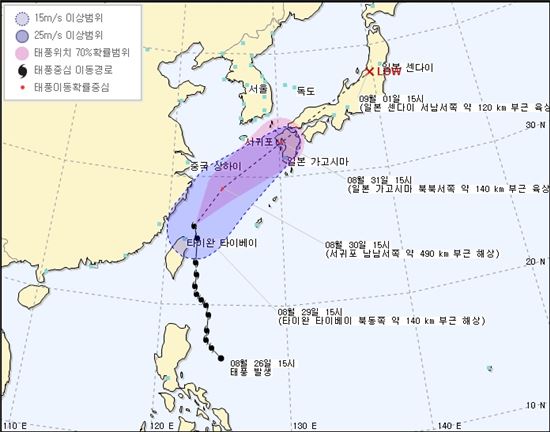 15호 태풍 '콩레이' 이동경로…내일 서귀포 먼바다 도달