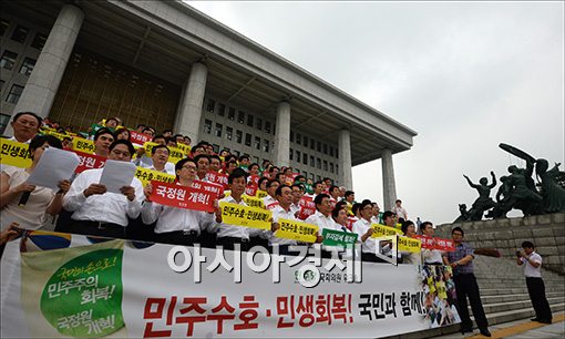 [포토]국회 본청앞 계단에선 민주당