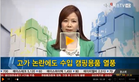 고가 논란에도 수입 캠핑용품 열풍