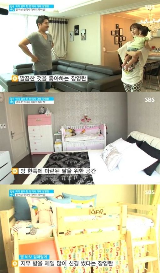장영란 집공개, 깔끔한 인테리어에 딸 위한 러블리 분위기'눈길'