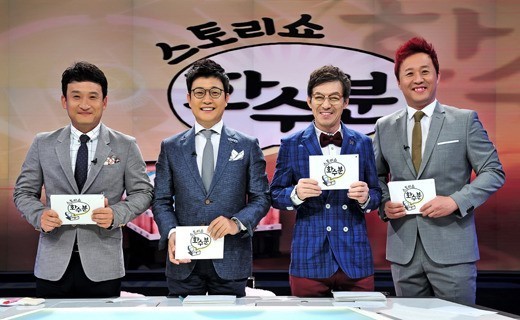 '해피투게더3' 동시간 1위 '굳건'..'화수분' 꼴찌 굴욕