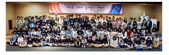 '제4회 코리아 종이접기 컨벤션' 성황리 개최