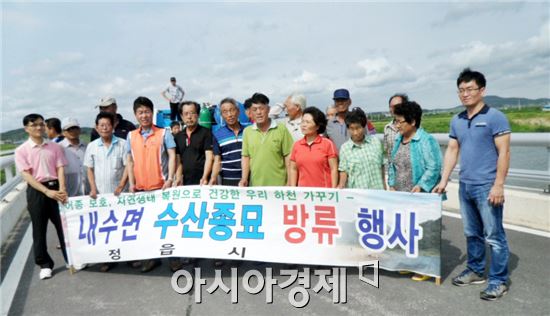 정읍시,  내수면 수산종묘 방류 실시