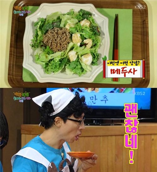 야간매점 박지선 메두사, '담백 다이어트 메뉴' 눈길