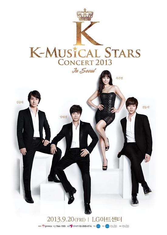 'K-뮤지컬 스타 콘서트2013' 콘서트