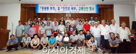 남원경찰, 경광등부착 및 안전모 배부  주민들  큰 호응