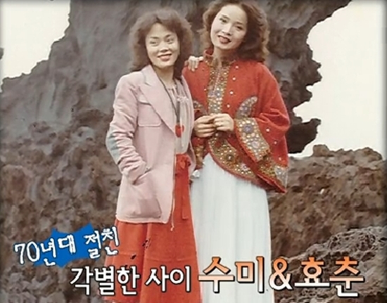 '마마도' 김수미-이효춘, '과거사진' 깜짝 공개