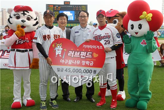 KIA '타이거즈 러브펀드’ 장학금 전달식