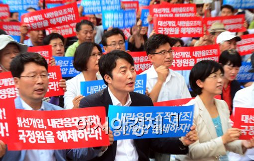 [포토]통합진보당, 국정원 내란음모 규탄대회 열어 