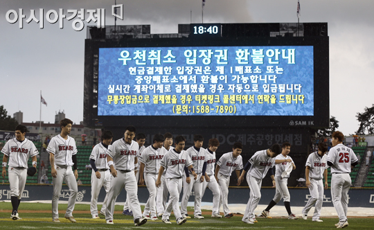 프로야구 10일 잠실·목동 경기 우천 연기