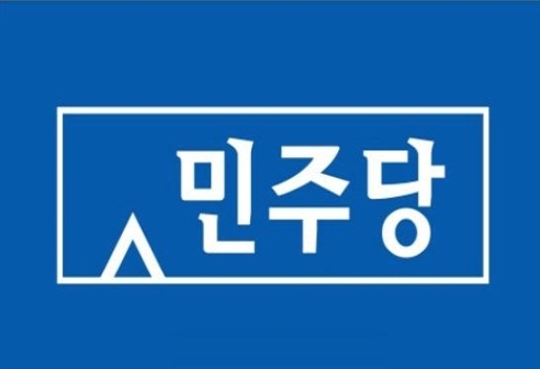 민주, 1일 당사 이전…당 상징색 파랑으로