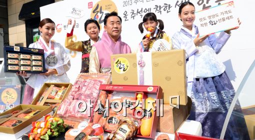 [포토]'추석 선물로 한돈 선물세트 이용하세요~'