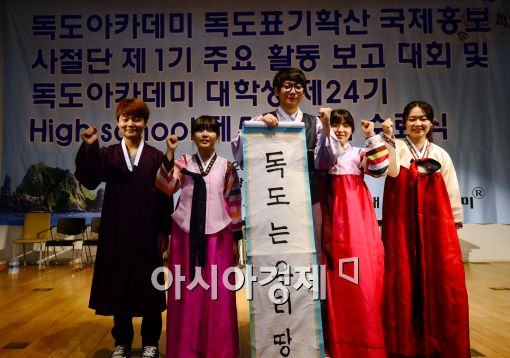 [포토]'독도는 우리땅'