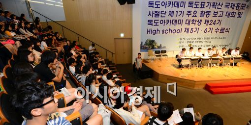 [포토]독도홍보국제사절단 활동 보고대회