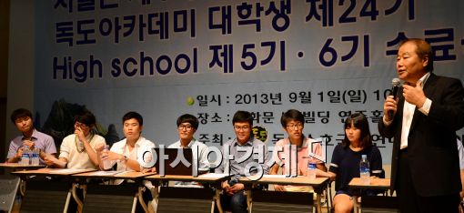 [포토]독도홍보국제 사절단 1기 활동 보고대회 개최