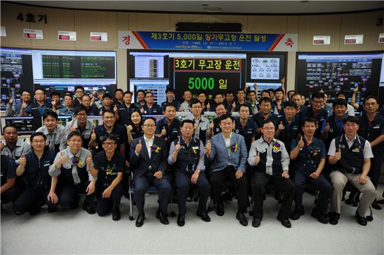 중부발전, 보령화력 3호기 '無고장 5000일' 기록 썼다