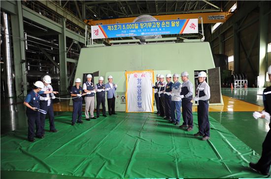 중부발전, 보령화력 3호기 '無고장 5000일' 기록 썼다